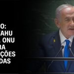 brasil-nao-assiste-a-discurso-de-netanyahu-na-assembleia-geral-da-onu